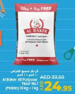 Lulu Hypermarket Al Baker All Purpose Flour No.1 (Maida) offer