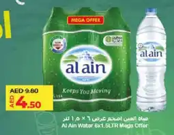 Lulu Hypermarket Al Ain Water offer