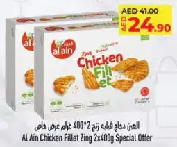 Lulu Hypermarket Al Ain Chicken Fillet Zing offer