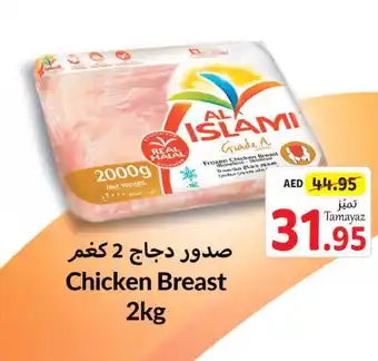 Union Coop AL ISLAMI Chicken Breast offer