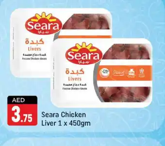 Shaklan SEARA Chicken Liver offer