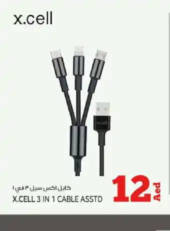 Kenz Hypermarket XCELL Cables offer