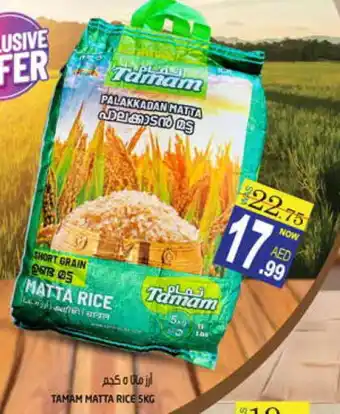 Hashim Hypermarket TAMAM Matta Rice offer