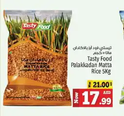 Kenz Hypermarket TASTY FOOD Matta Rice offer