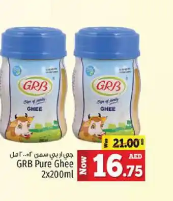 Kenz Hypermarket GRB Ghee offer