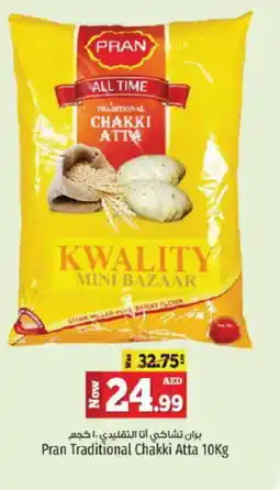 Kenz Hypermarket PRAN Atta offer