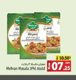 Kenz Hypermarket MEHRAN Spices / Masala offer