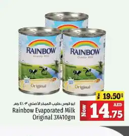 Kenz Hypermarket RAINBOW Evaporated Milk offer