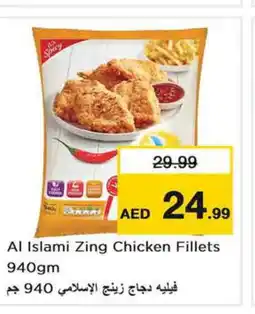 Last Chance AL ISLAMI Chicken Fillet offer