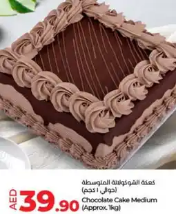 Lulu Hypermarket Chocolate cake medium offer