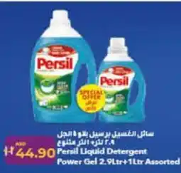 Lulu Hypermarket Persil Liquid Detergent Power Gel offer