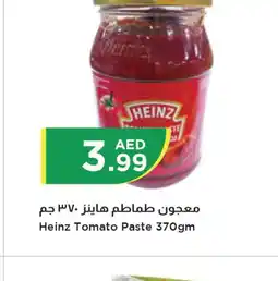 Istanbul Supermarket HEINZ Tomato Paste offer