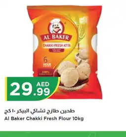 Istanbul Supermarket AL BAKER Atta offer