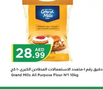 Istanbul Supermarket GRAND MILLS All Purpose Flour offer