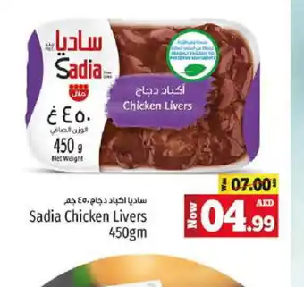 Kenz Hypermarket SADIA Chicken Liver offer