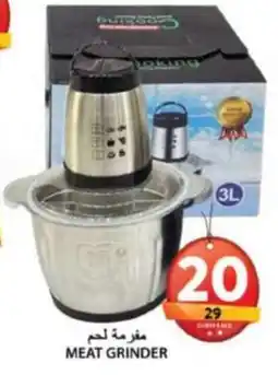 Grand Hyper Market Meat Grinder offer