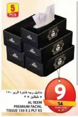 Al reem premium facial tissue