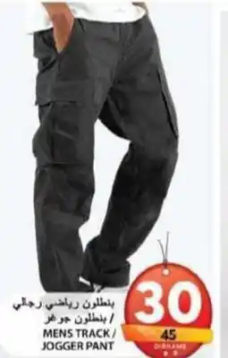 Grand Hyper Market Mens track / jogger pant offer