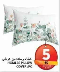 Grand Hyper Market Homlee pillow cover offer