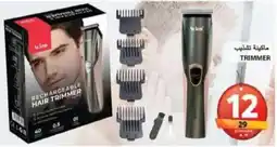 Grand Hyper Market Rechargeable hair trimmer offer