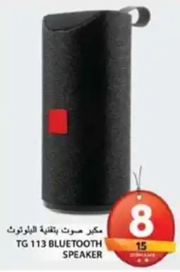 Grand Hyper Market Tg 113 bluetooth speaker offer