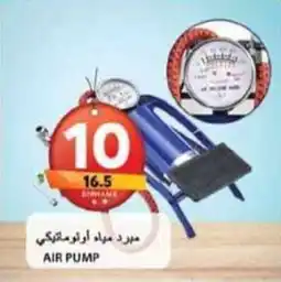 Grand Hyper Market Air pump offer