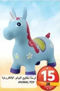 Grand Hyper Market Animal toy offer