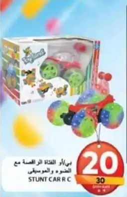 Grand Hyper Market Stunt car R C offer