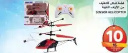 Grand Hyper Market Sensor helicopter offer