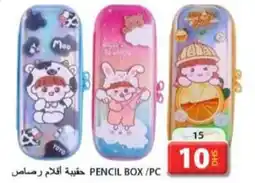 Grand Hyper Market Pencil box offer