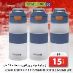 Grand Hyper Market ROYALFORD RF11115 water bottle offer