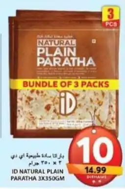 Grand Hyper Market Id natural plain paratha offer