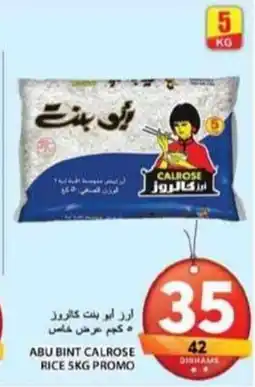 Grand Hyper Market Abu bint calrose rice promo offer