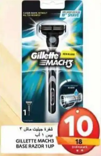 Grand Hyper Market Gillette mach3 base razor 1up offer