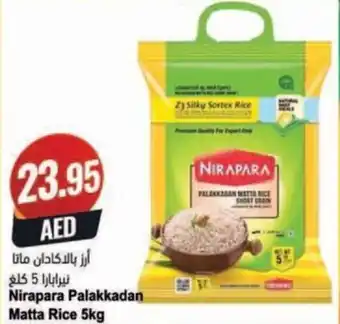 Almaya supermarket Nirapara palakkadan matta rice offer