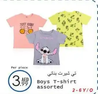 Wear Mart Boys T-shirt offer