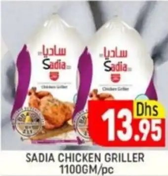 Al Madina Sadia chicken griller offer