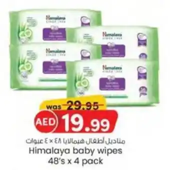 KM Trading Himalaya baby wipes offer