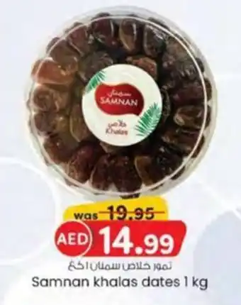 KM Trading Samnan khalas dates offer