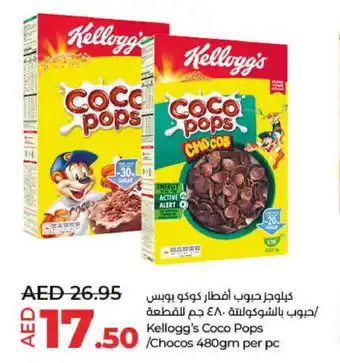 Lulu Hypermarket KELLOGGS Cereals offer