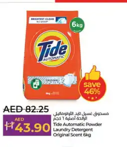 Lulu Hypermarket TIDE Detergent offer