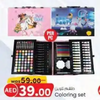 KM Trading Coloring set offer