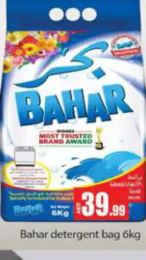 Gulf Hypermarket BAHAR Detergent offer