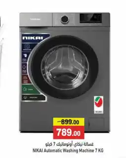 Aswaq Ramez NIKAI Washer / Dryer offer