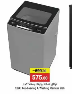 Aswaq Ramez NIKAI Washer / Dryer offer