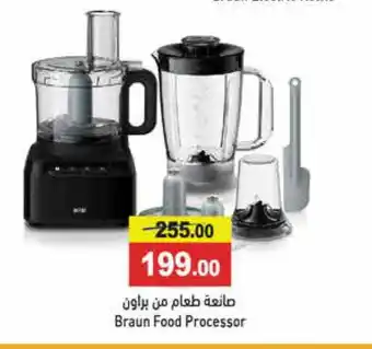Aswaq Ramez BRAUN Food Processor offer