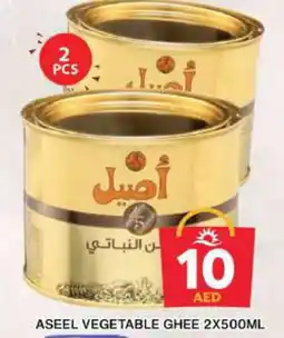 Grand Hyper Market ASEEL Vegetable Ghee offer