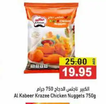 Aswaq Ramez AL KABEER Chicken Nuggets offer