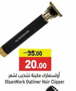 Aswaq Ramez OLSENMARK Remover / Trimmer / Shaver offer