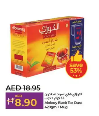 Lulu Hypermarket ALOKOZAY Tea Powder offer